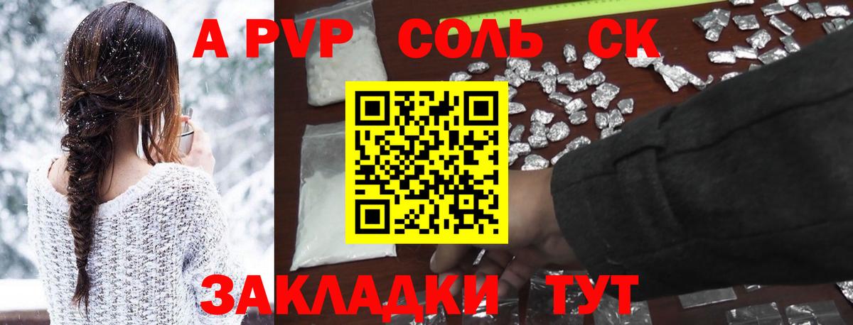 A PVP VHQ  Вход с VPN  Alpha-PVP  продажа наркотиков  Кировск  Alpha PVP Crystall 