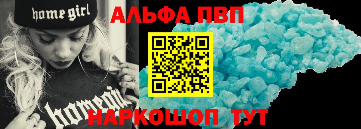 APVP крисы CK Кировск