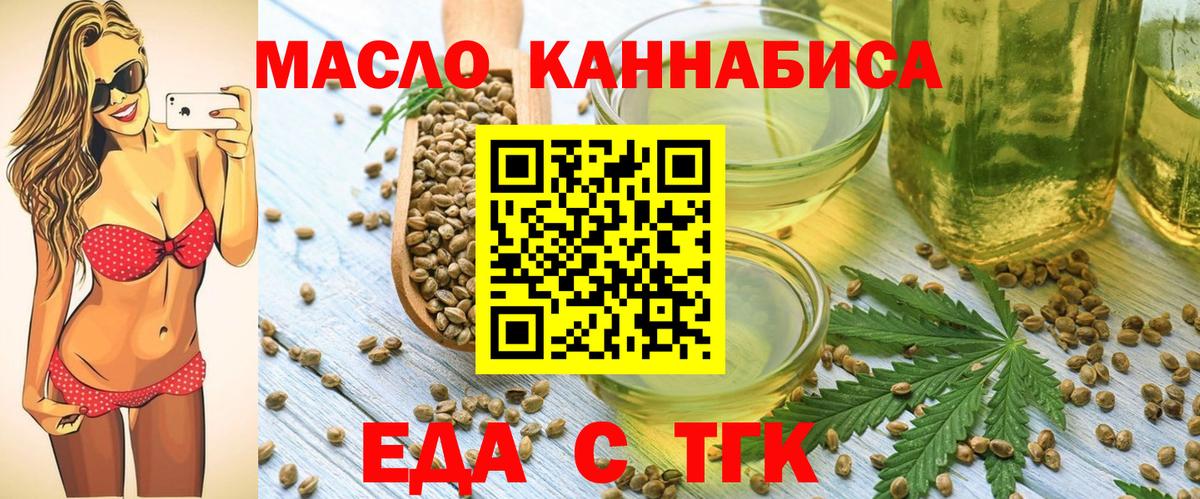 Кировск  Cannafood конопля  Вход с VPN 