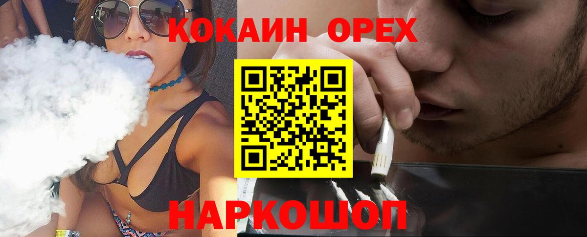 КОКАИН 99%  COCAIN Перу  Кировск  COCAIN  Вход с VPN 