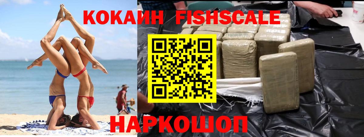КОКАИН 97% Кировск