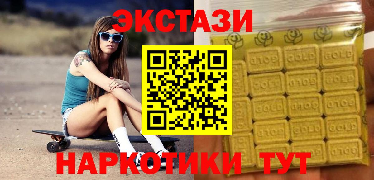 Экстази MDMA Кировск