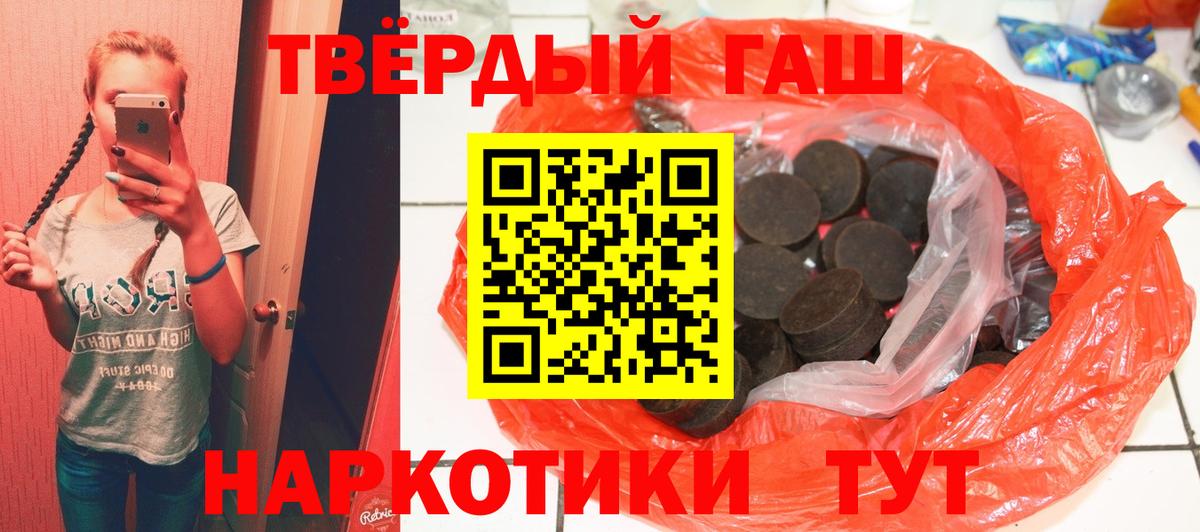 ГАШ ice o lator  Вход с VPN  Гашиш гарик  Гашиш  Кировск 