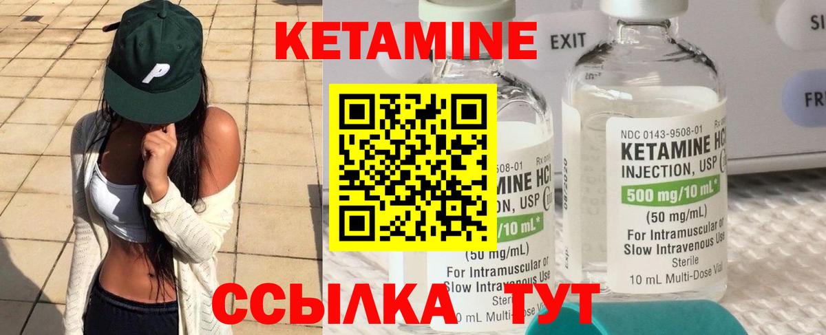 Кировск  КЕТАМИН VHQ  Вход с VPN 