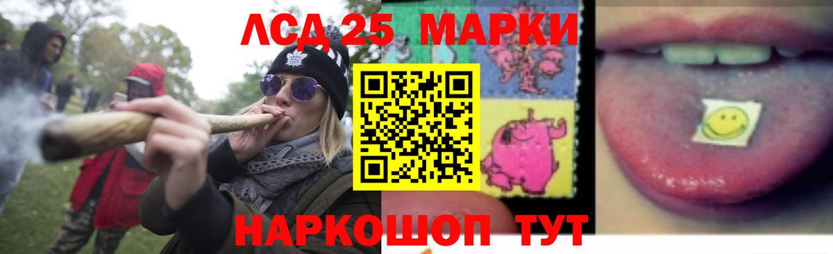 LSD-25 экстази ecstasy Кировск