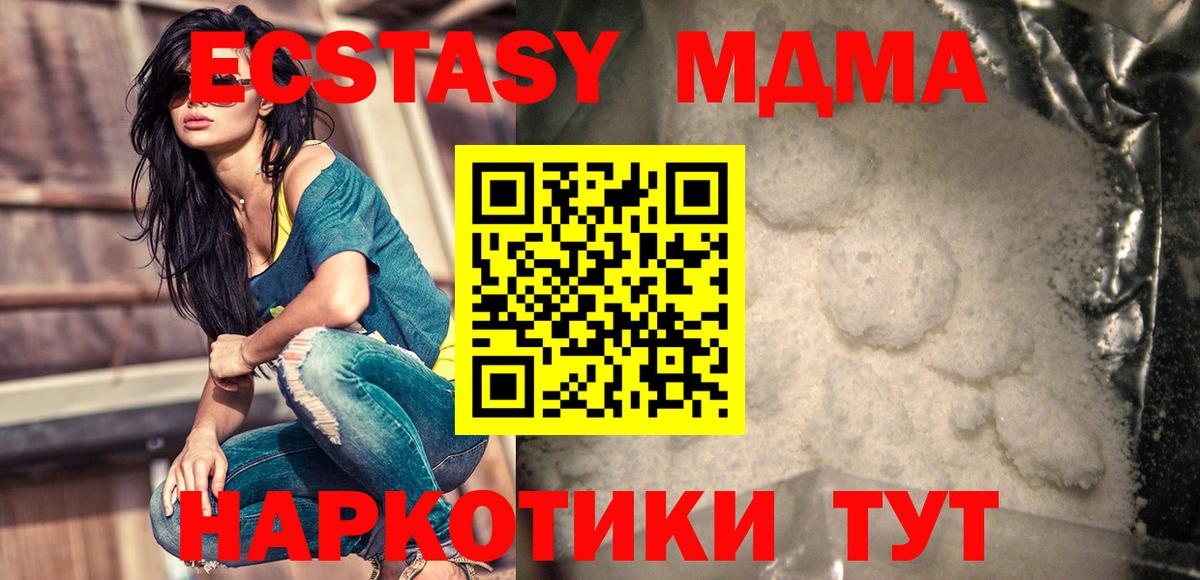 МДМА VHQ  МДМА молли  Вход с VPN  Кировск 