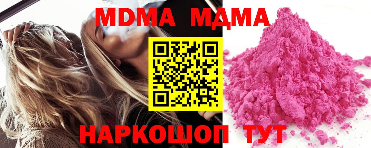Марихуана  Cocaine  МЕТ  МЕФ кристаллы  Вход с VPN  Лсд 25  Кировск  ГАШИШ  Каннабис 