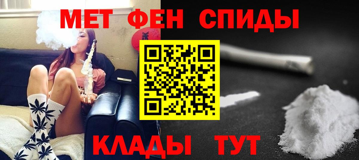 Метамфетамин винт Кировск