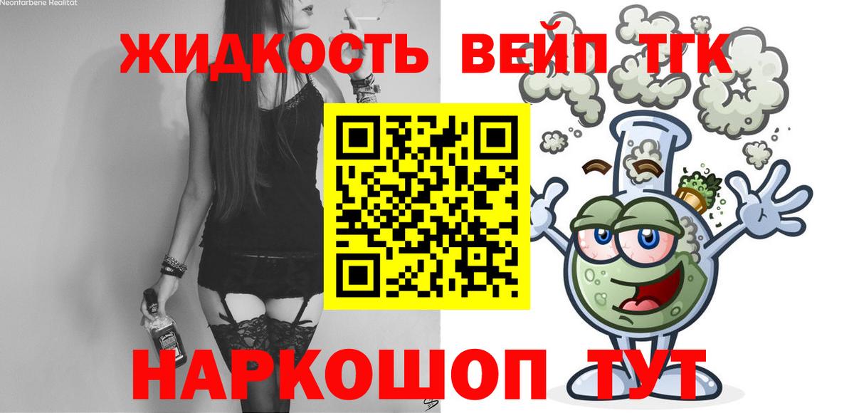 Кировск  ТГК THC oil  Вход с VPN 