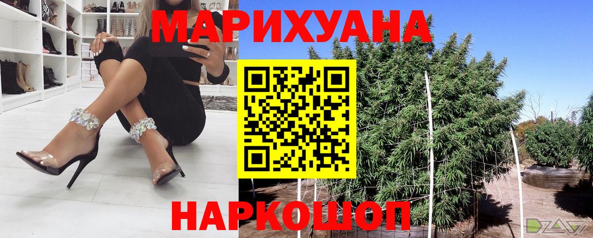 Бошки Шишки марихуана  МАРИХУАНА AK-47  Вход с VPN  Кировск 